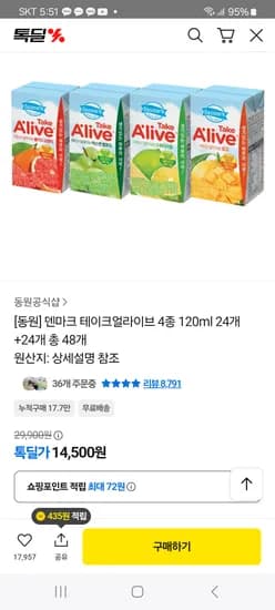 테이크얼라이브 4종 120ml 48개