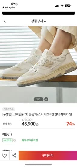 뉴발란스 550 화이트