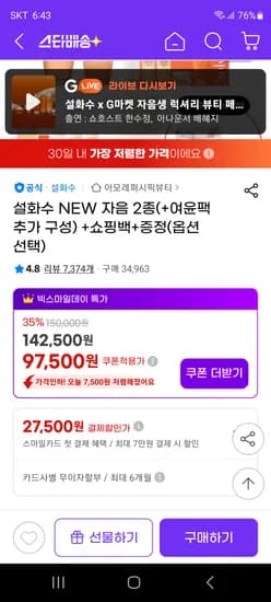 설화수 자음 2종 여윤팩 증정10종