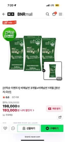 비에날씬 다이어트 유산균 3+1