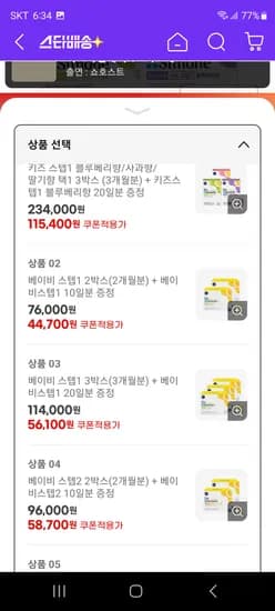 드시모네 키즈 프리미엄 3개월 프라임20일 키즈스텝 베이비스텝 외 다양