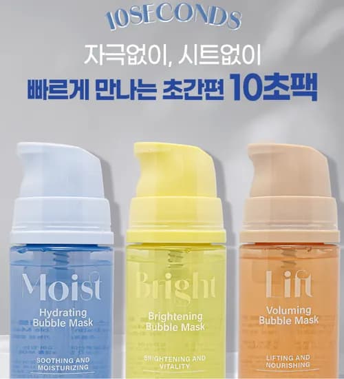 DANIJANE 버블마스크 3종