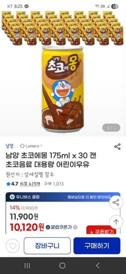 초코에몽 175ml 30캔