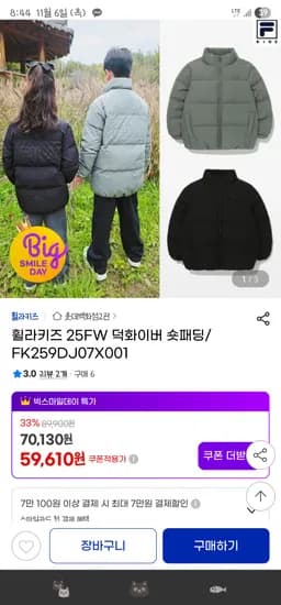 휠라키즈 25FW 덕화이버 숏패딩