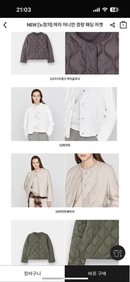 어니언 퀼팅 경량패딩