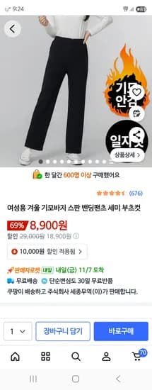 여성용 겨울 기모바지 스판 밴딩팬츠