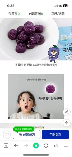 뽀로로 키움대장 칼슘 12구미 5개