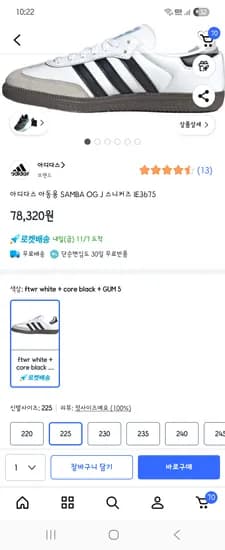 아디다스 삼바 OG