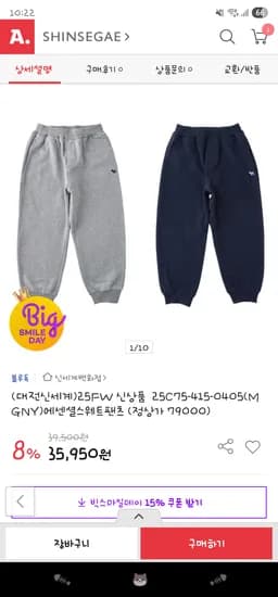 블루독 신상 에센셜 기모 스웨드팬츠