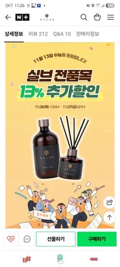 비누향 실브디퓨저 1+1