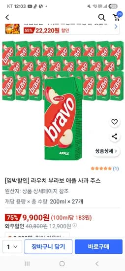 라우치 부라보 애플 사과 주스 27개