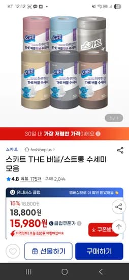 스카트 버블 스트롱 수세미 6롤