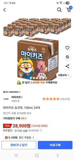마이키즈 초코맛 150ml 24개