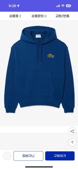 라코스테 부클 빅크록 후드티