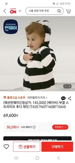 타미힐피거 아이꺼 베이비 부클 스트라이프 후드재킷