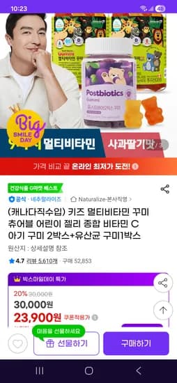 네추럴라이즈 키즈 멀티비타민 꾸미 2박스 유산균꾸미 1박스
