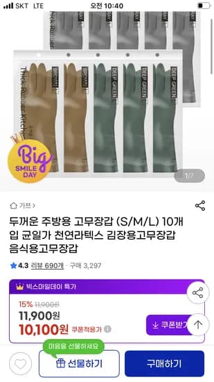 가쯔 천연라텍스 고무장갑 10개