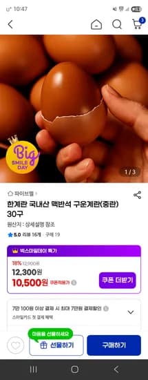 국내산 맥반석 중란 구운계란 30구