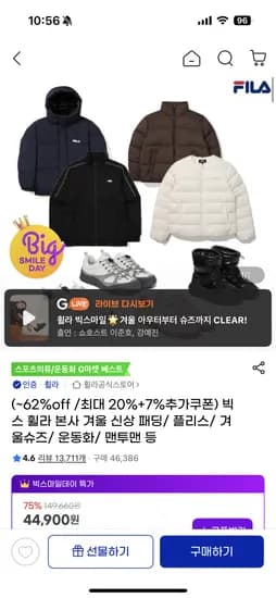 휠라
