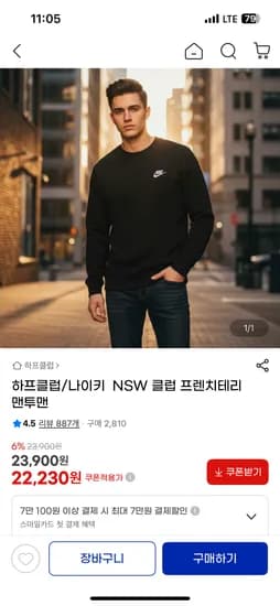 나이키 맨투맨