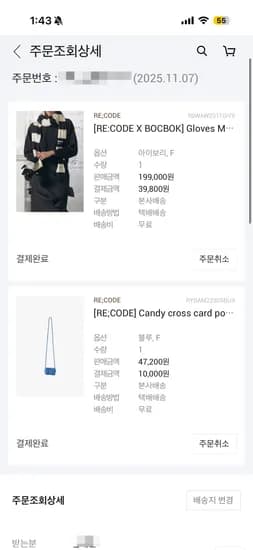 래코드 캔디 파우치백 패딩 외 다양