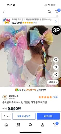 긴 리본핀 3P세트