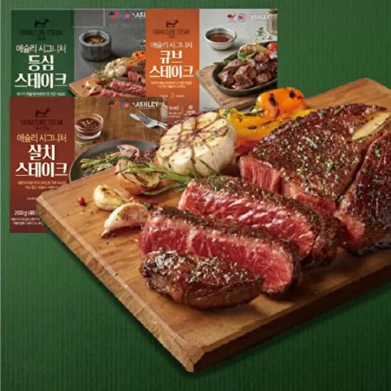 애슐리 시그니처 스테이크 3종 3팩