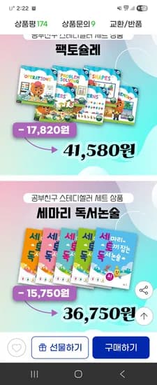 소마셈 팩토