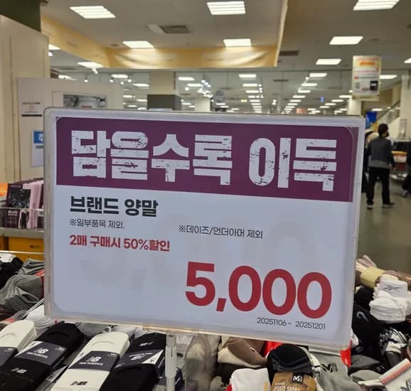 비비안 80D 스타킹 6족 기모 스타킹 4족