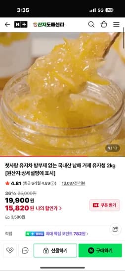 방부제 없는 첫사랑 유자차 2kg