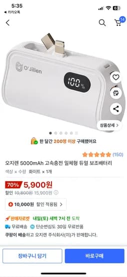 오지렌 5000mAh 고속충전 일체형 듀얼 보조배터리