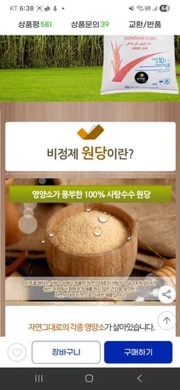 캐인슈 비정제원당