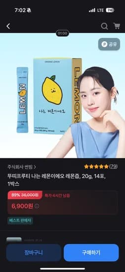 뚜띠프루티 레몬즙 3박스 42포