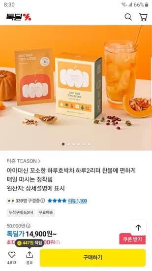 티즌 하루호박차 1박스 20L