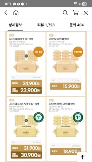 브라운 물티슈 오리지널 82매 20팩 휴대용 물티슈 20매 12팩 외 다양