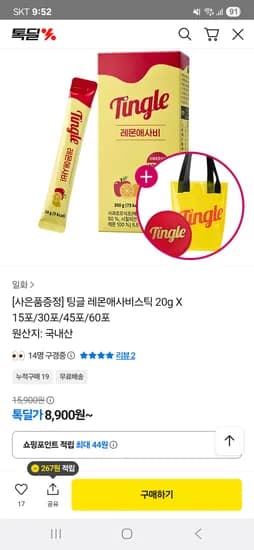 팅글 레몬애사비 스틱 20g X 15포 거울 비치백