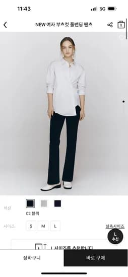 지오다노 풀밴딩 부츠컷