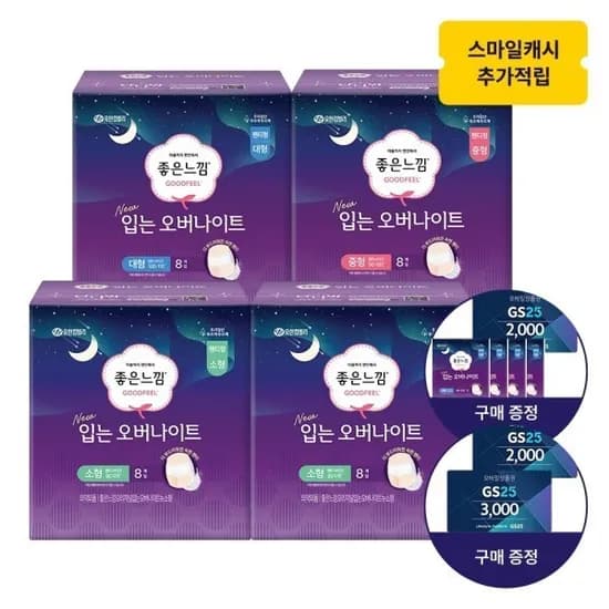좋은느낌 입오버팬티 32매 4개 증정