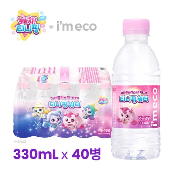 아임에코 티니핑 시즌5 워터 미니 생수 330ml 40병