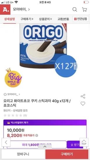 오리고 화이트초코 스틱과자 40g 12개