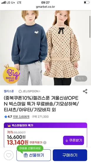 젤리스푼 HIT젤리웨이브 밍크기모티셔츠