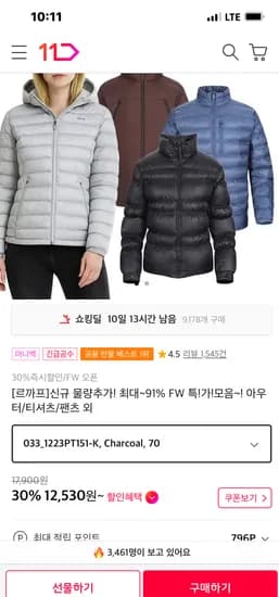 르까프 FW 특가모음