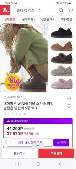 베어파우 겨울 소가죽 양털 슬립온 방한화 5종1택