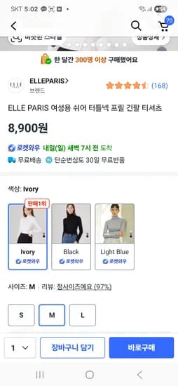 엘르 터틀넥 프릴 긴팔티 이너티