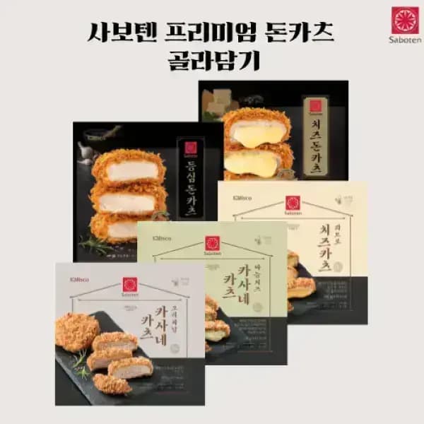 사보텐 오리지널 등심 돈카츠 10개세트