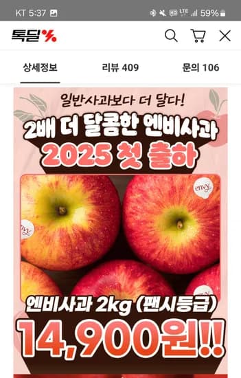 엔비사과 2kg 소과사이즈