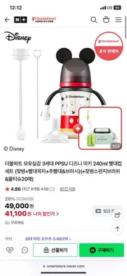 모유실감 3세대 디즈니 미키 빨대컵세트