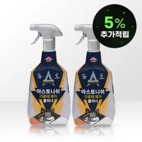 아스토니쉬 기름때 제거제 2개