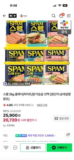 스팸 클래식 라이트 닭가슴살 2kg 외 다양