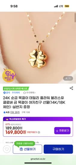 주리에떼 24K 순금 펜던트 단품